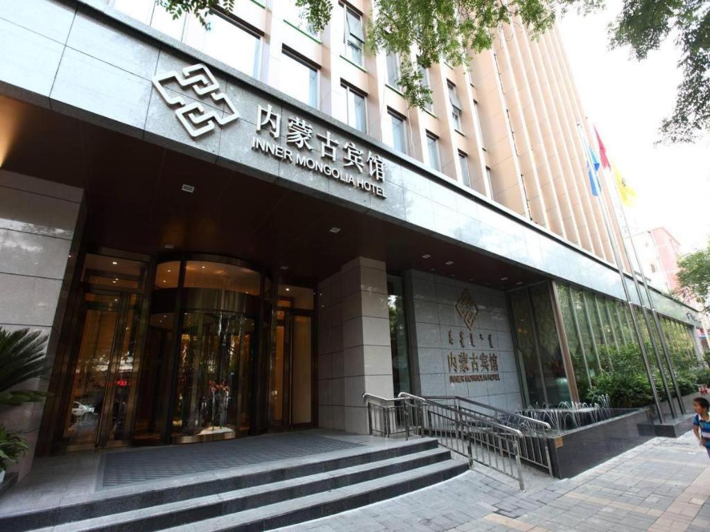 Inner Mongolia Hotel Forbidden City Pequim Exterior foto